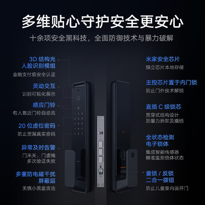 小米小米人脸识别智能门锁指纹锁究竟怎么样？抢先体验！
