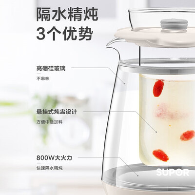 苏泊尔(SUPOR) 养生壶 SW-15Y03
