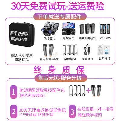 无与伦比的体验！LTRC无人机能给你带来怎样的惊喜？