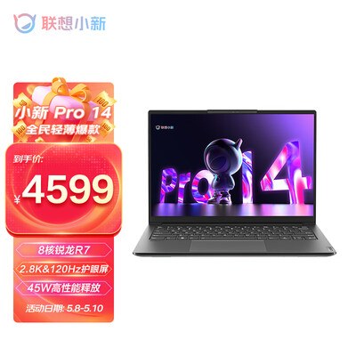 联想笔记本电脑小新Pro14 高性能游戏轻薄本(8核标压R7-6800HS 16G 512G 2.8K 120Hz