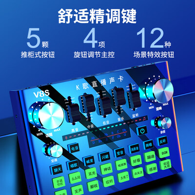 真实测评好牧人V8S直播声卡怎么样？整体表现解读