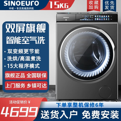 独家暴料!SINOEUROSEG05ASS01P1213T滚筒洗衣机怎么样,测评揭晓真相