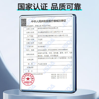 森立森立越障轮椅电动轮椅质量烂不烂（森立电动轮椅怎么样）