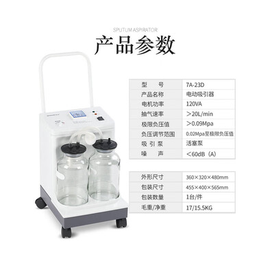 鱼跃 7A-23D 电动吸痰器 家用便携式到底如何,值得入手吗(鱼跃吸痰器7EC和7EB5哪个好)-图片2