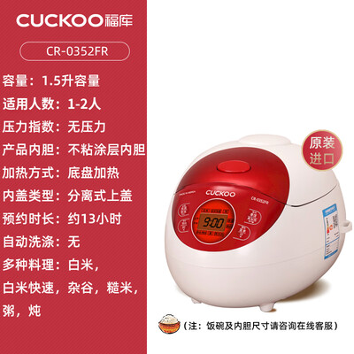 福库 0352FR 电饭煲 1.5L 智能预约迷你怎么样（福库 0352FR 电饭煲 1.5L 智能预约迷你怎么样）-图片6