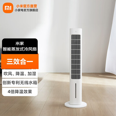 不可错过!米家冷风扇的8大震撼功能!