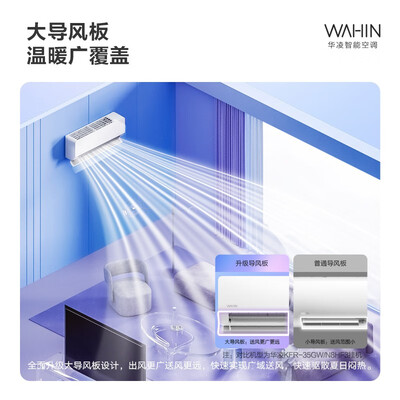 科技改变生活！华凌空调让你的生活怎么样不一样！