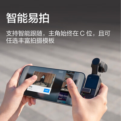 大疆运动相机和pocket(DJI Pocket 2全能套装运动相机质量如何)-图片1