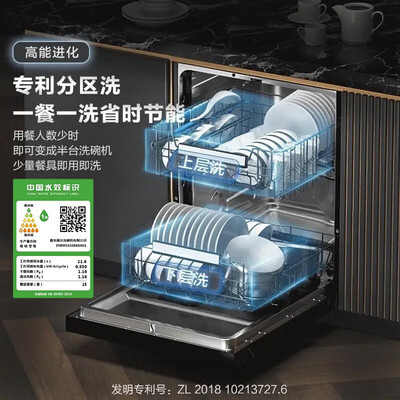 海尔EYBW153286SHU1洗碗机：性价比之选，让厨房生活更美好-图片4