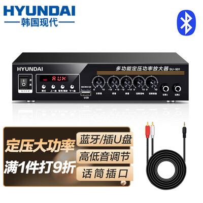 爆料!HYUNDAISU-901功放机怎么样?热评四大优势亮点!