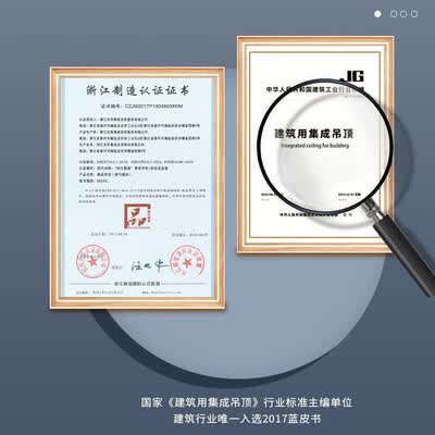 友邦集成吊顶铝扣板质量怎么样(友邦集成吊顶铝扣板300*300 8平素华套餐厨房灯测评看真相)-图片4