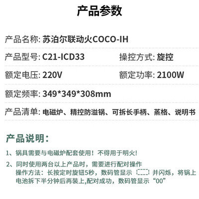 苏泊尔(SUPOR) 电磁炉 C21-ICD33