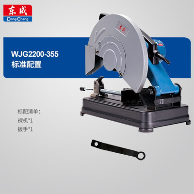 东成切割机型号区别（东成 WJG2200-355 切割机电锯质量如何）-图片1