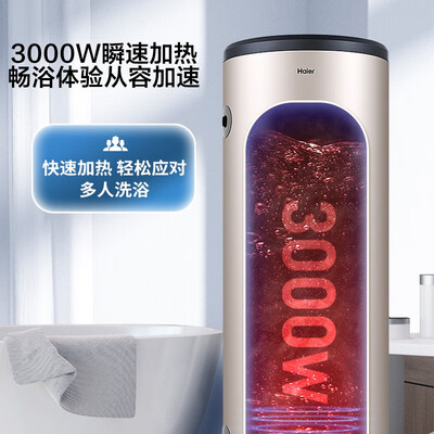 海尔热水器各个系列有什么区别（海尔200L电热水器速热立式大容量中央热水器质量烂不烂）-图片3