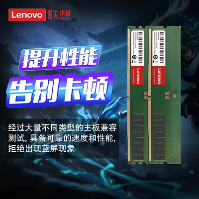 联想内存条8g怎么样（联想联想16GB DDR5 4800 台式机内存条 是否值得入手）