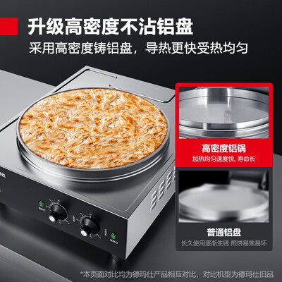 德烤电饼铛怎么样(德玛仕电饼铛EJB38L大型双面加热烤饼机值得手入吗)-图片3