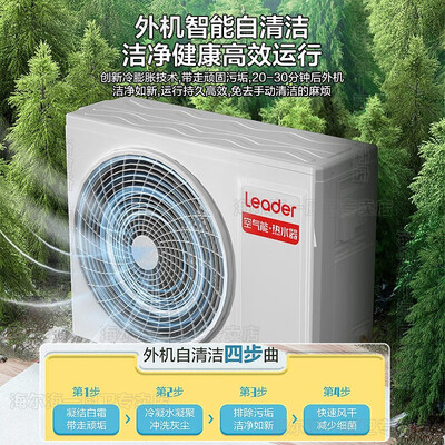 海尔空气能热水器各型号区别(海尔HA7 200升空气能热水器超一级节能热泵热水器好不好)