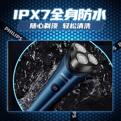 飞利浦（PHILIPS）剃须刀电动 S2508