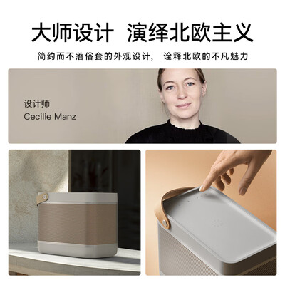 B&OBeolit 20蓝牙音箱质量怎么样，过来说七点优势！