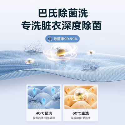 美的MD100V33WY滚筒洗衣机深度测评：性价比之选，究竟值不值得你入手？-图片3