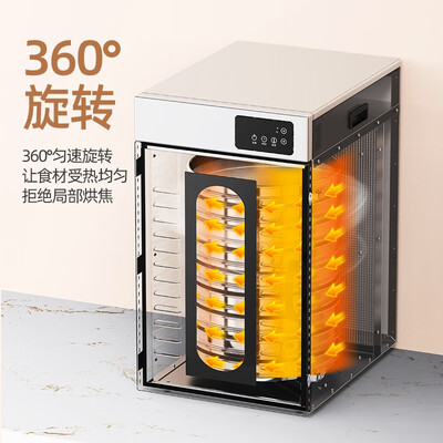 福瑞特 6层家用干果机体验效果好吗（福瑞特干果机怎么样）