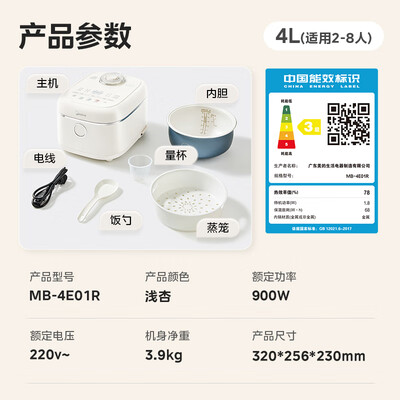 美的电饭煲mb-wfs4037怎么样（美的 MB-4E01R 电饭煲 4升 智能多功能多功能电饭锅测评看真相）-图片2