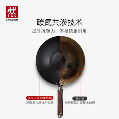 德国双立人 Dragon铁制龙炒锅炒菜锅精铁炒锅 30cm 1010712