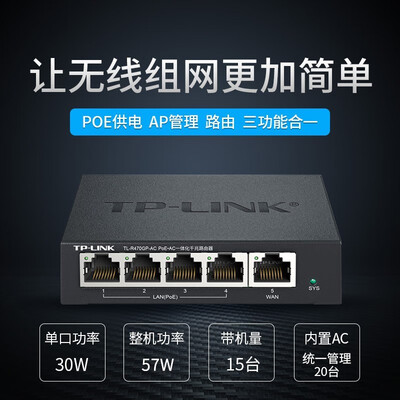 TP-LINKTL-R470GP-AC路由器测评效果如何？答案让你想不到！