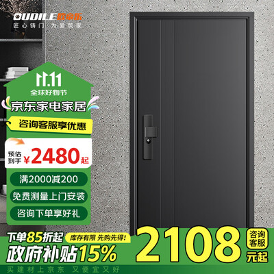 欧帝乐现代轻奢甲级防盗门新式暗铰链体验效果好吗（欧帝乐防盗门怎么样）-图片1