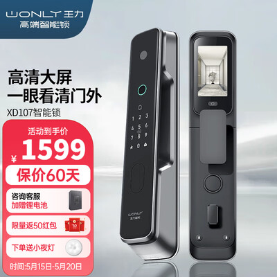 x6区别王力智能锁(王力XD107智能门锁体验效果好吗)