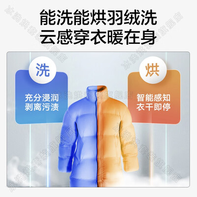 小天鹅洗衣机洗烘一体机怎么样（小天鹅 SC83 10公斤超薄全自动洗烘一体机洗衣机到底如何,值得入手吗）-图片2