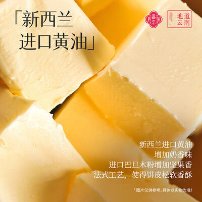 嘉华 云腿月饼家庭装 800g 3口味10枚质量烂不烂（嘉华 云腿月饼家庭装 800g 3口味10枚值得手入吗）-图片5