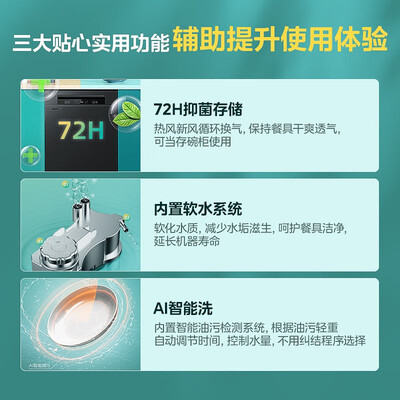 华凌洗碗机和美的洗碗机的区别：华凌AIR8洗碗机深度评测-图片7