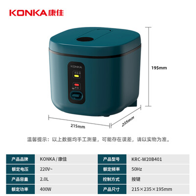 康佳电饭煲好用吗？——探寻KRC-W20C401400W2.0L电饭煲的实用奥秘-图片1