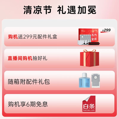 科技改变生活！石头G20扫地机器人让你的生活怎么样不一样！