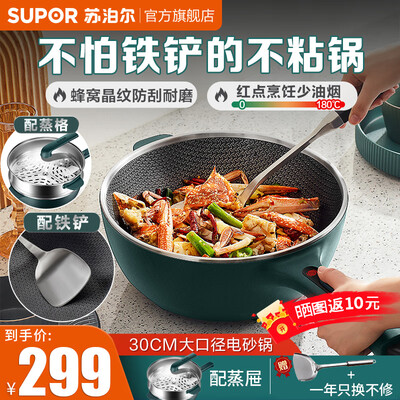 看看苏泊尔电火锅的强大功能怎么样！