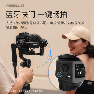 智云WEEBILL 3S稳定器：摄影达人的新宠，防抖神器来袭！-图片2