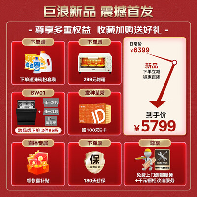 绝对值得购买！美的洗碗机用户的感动瞬间！