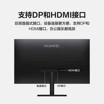 华为MateView SE悦影版显示器 23.8英寸VA全面屏 90%P3广色域 低蓝光无频闪 电子书模式