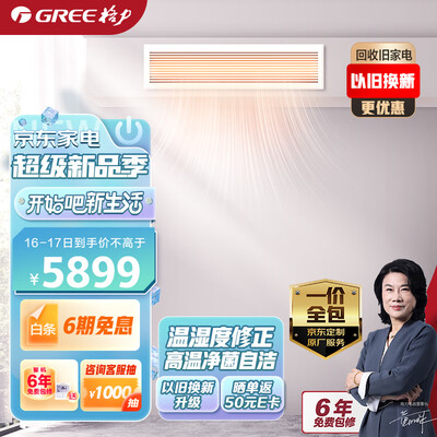 格力中央空调哪个系列好？深度解析FGR3.5Pd/C3Nh-N1的卓越品质-图片3