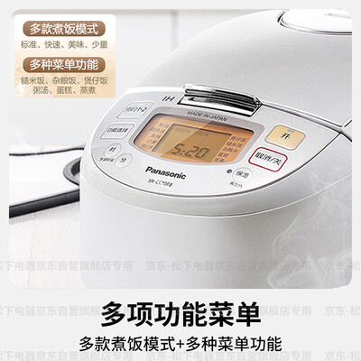 松下CC10F8 IH电饭煲3L家用智能电饭锅到底如何,值得入手吗（松下电饭煲时间怎么调）-图片2