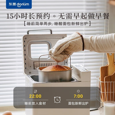 东菱DL-4705全自动面包机体验效果好吗（东菱面包机不转了怎么修）-图片1