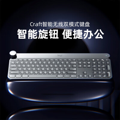 罗技（Logitech）Craft智能线蓝牙优联双模式键盘办公旋转钮电脑台式笔记本 CRAFT键盘+Anywhere3鼠标 官方标配
