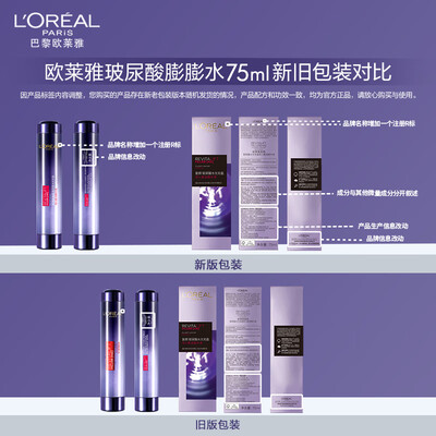 欧莱雅玻尿酸保湿水和乳怎么样（欧莱雅玻尿酸精华液保湿精华液值得手入吗）