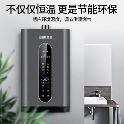 史密斯兰堡12T恒温强排燃气热水器评测说真相（史密斯兰堡燃气热水器怎么样）-图片5
