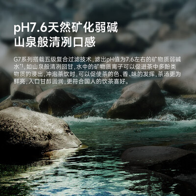 碧云泉净水机g3好还是m3好（碧云泉 G7 净水机净热一体机值得手入吗）-图片2