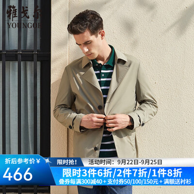 雅戈尔 YOUNGOR GYDF424997YQA 男士长款风衣卡其色 175/96A男士风衣好不好（雅戈尔 YOUNGOR GYDF424997YQA 男士长款风衣卡其色 175/96A男士风衣体验效果好吗）