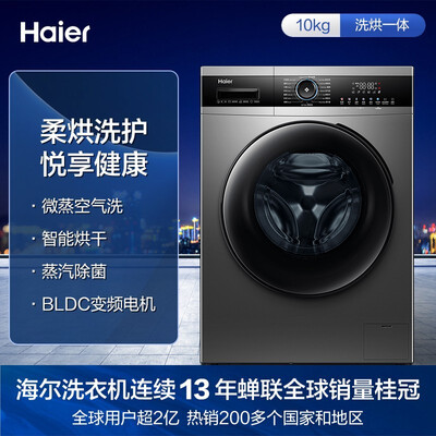 海尔滚筒洗衣机值得入手吗？内行选购的它的六大理由！