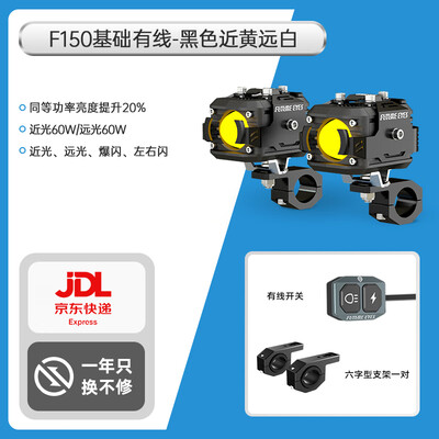 未来之眼f150和f20（未來之眼F150 LED摩托车大灯车灯靠谱吗,揭秘内幕）-图片5