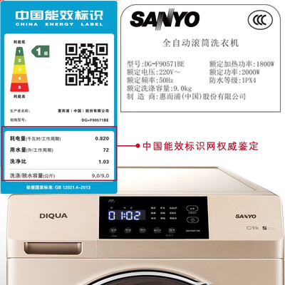 三洋滚筒洗衣机好用吗？深度测评三洋DG-F90571BE滚筒洗衣机，看看它是否值得你入手-图片5